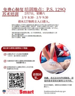 FDNY CPR and AED training for Parents/caregivers